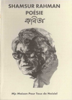 Shamsur Rahman POETRY